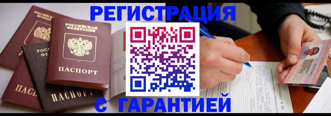 временная регистрация собственник в Алексине