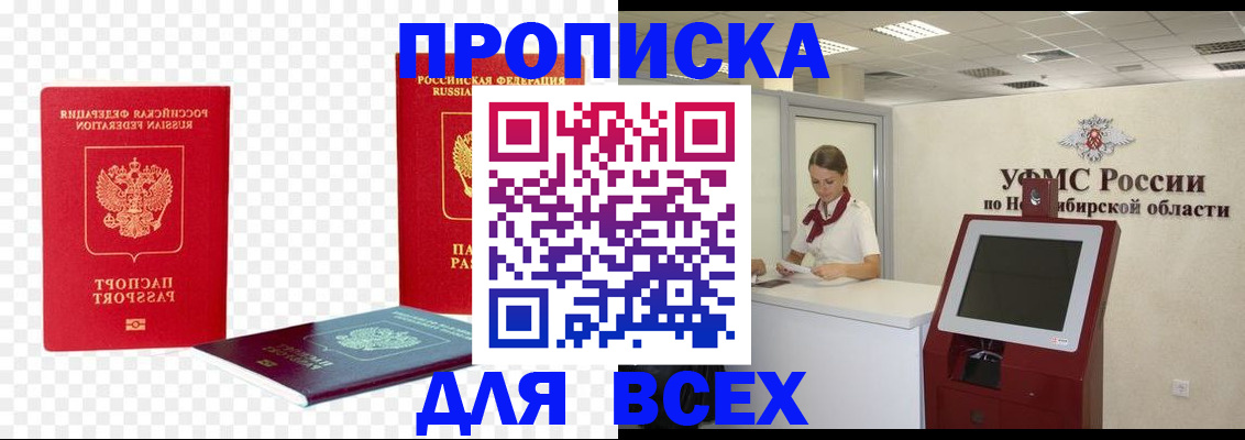 прописка поиск в Алексине