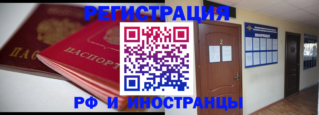 временная регистрация адрес в Алексине