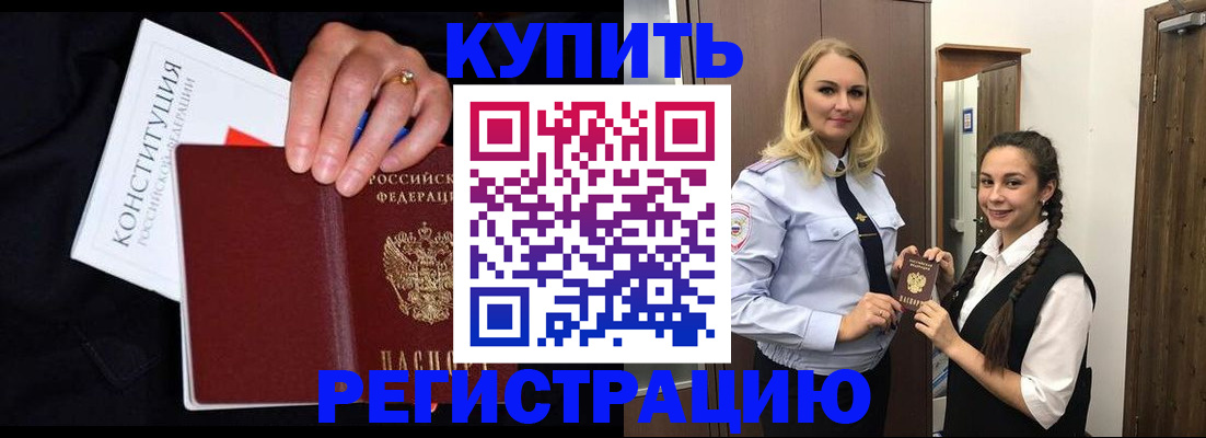 временная регистрация в Алексине