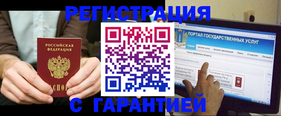 временная регистрация недорого в Алексине