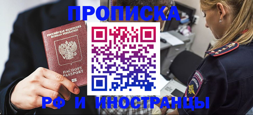 временная регистрация гарантия в Алексине