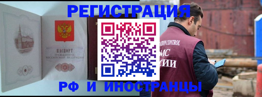 прописка в Алексине
