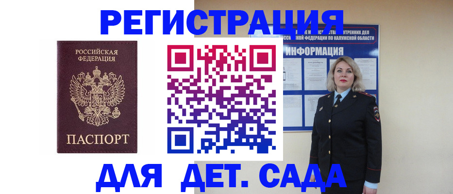 временная регистрация гарантия в Алексине