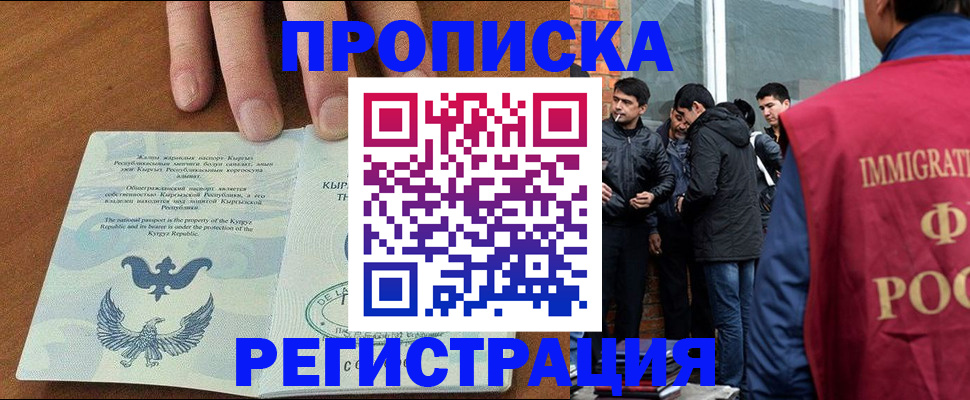 прописка 2025 в Алексине